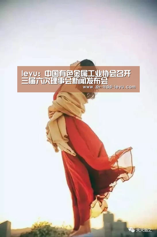 乐鱼体育