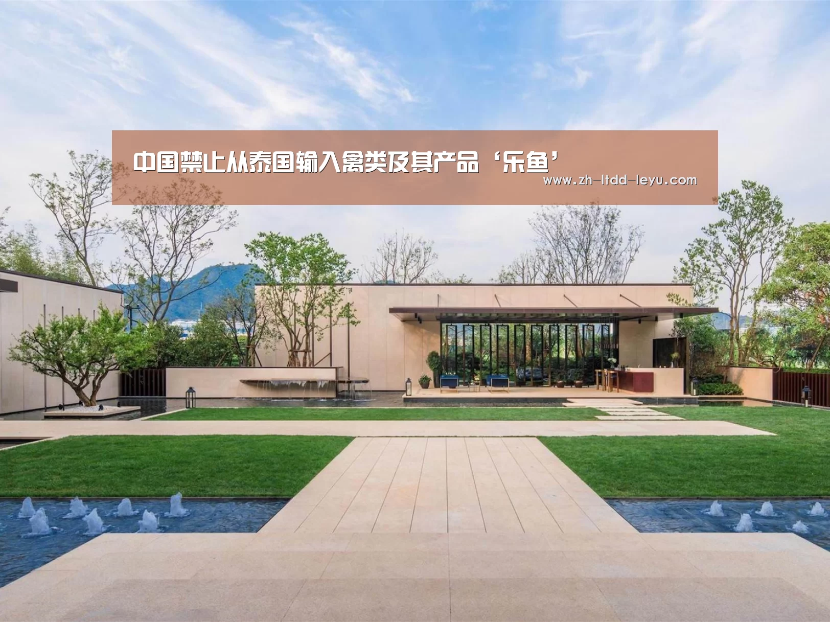 中国禁止从泰国输入禽类及其产品‘乐鱼’(图2)