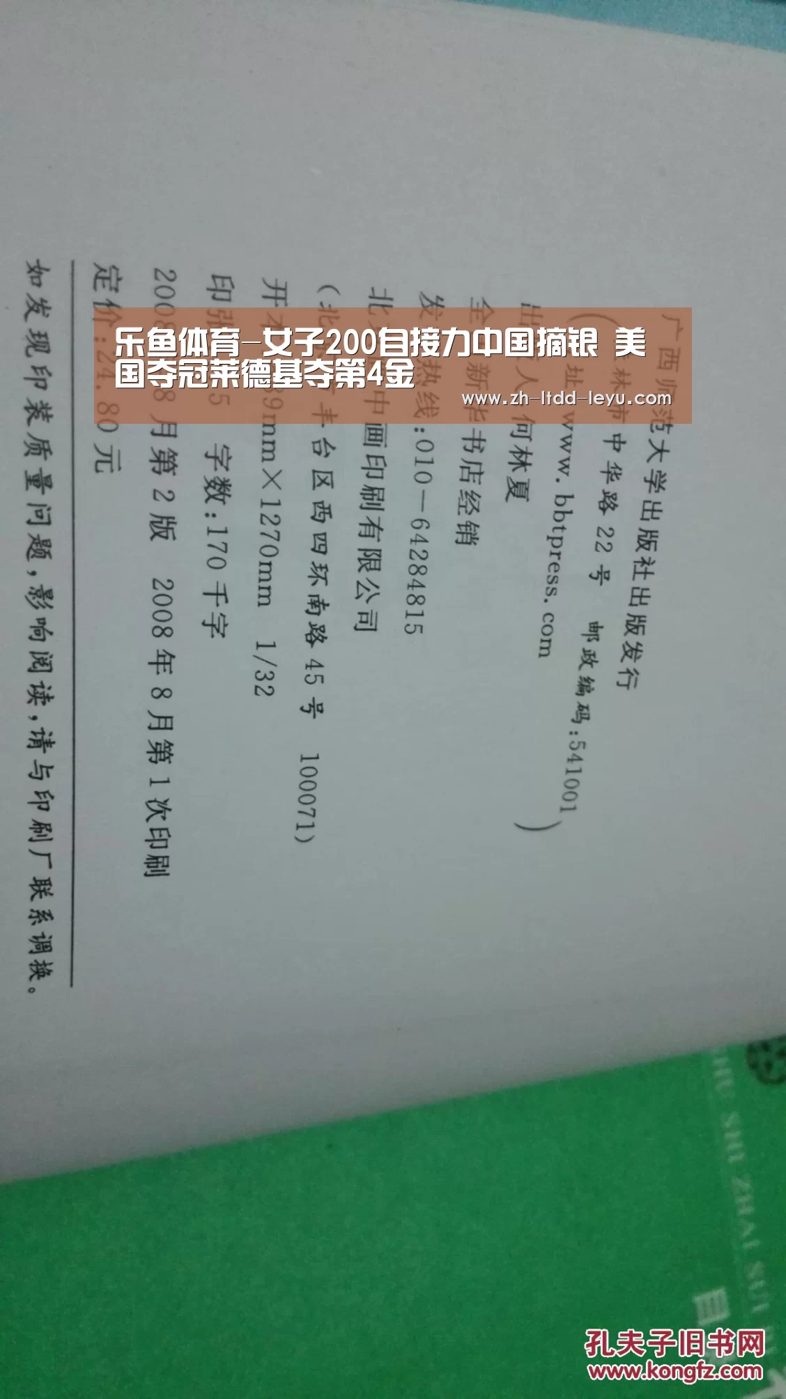 乐鱼体育