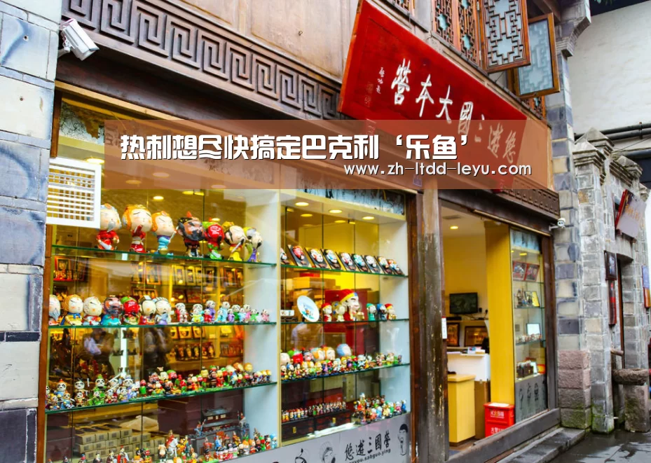 热刺想尽快搞定巴克利‘乐鱼’