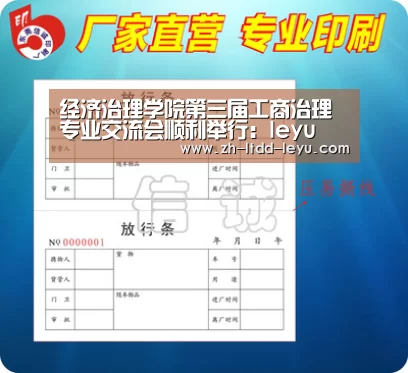 
经济治理学院第三届工商治理专业交流会顺利举行：leyu(图3)