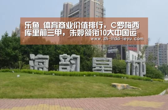 乐鱼体育