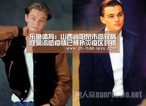 乐鱼体育：山西省阳泉市高致病性禽流感疫情已被扑灭疫区封锁解除