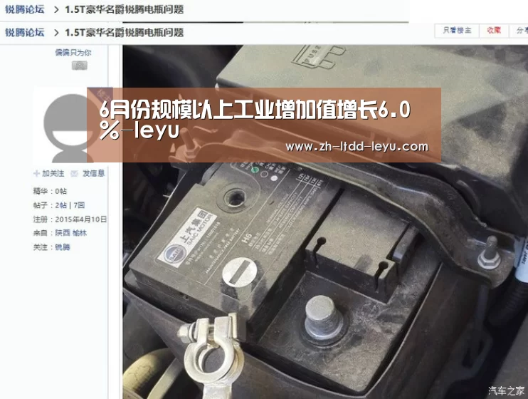 6月份规模以上工业增加值增长6.0%-leyu