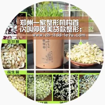 郑州一家整形机构首次叫停医美贷款整形：leyu
